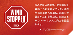 ゴアバイクウェア ベースレイヤー