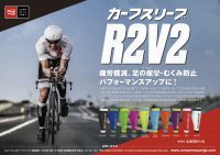 コンプレスポーツ カーフスリーブ