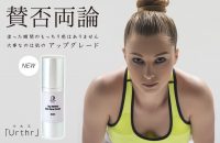 アグレッシブデザイン Urthr ウルス