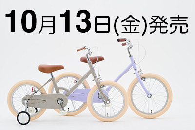 little tokyobike 18 発売