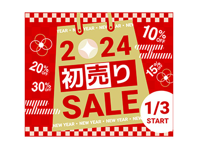 2024初売りSALE